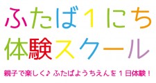 R7　１日体験アイキャッチ