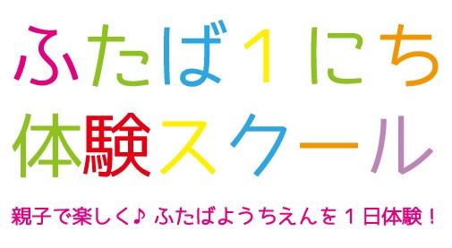 R7　１日体験アイキャッチ