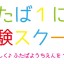 R7　１日体験アイキャッチ
