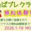 R8.1プレ体験アイキャッチ